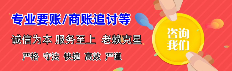 盐城收账公司