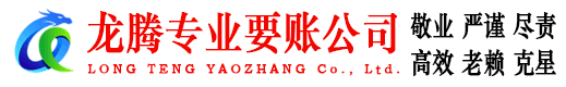 盐城收账公司
